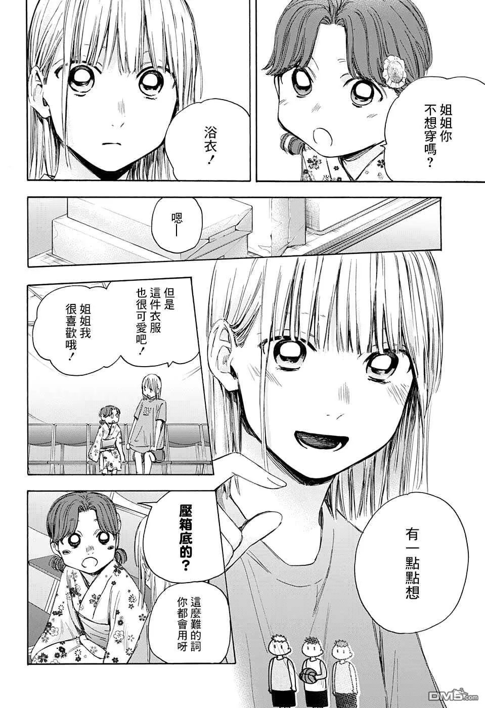 第35话 第18页