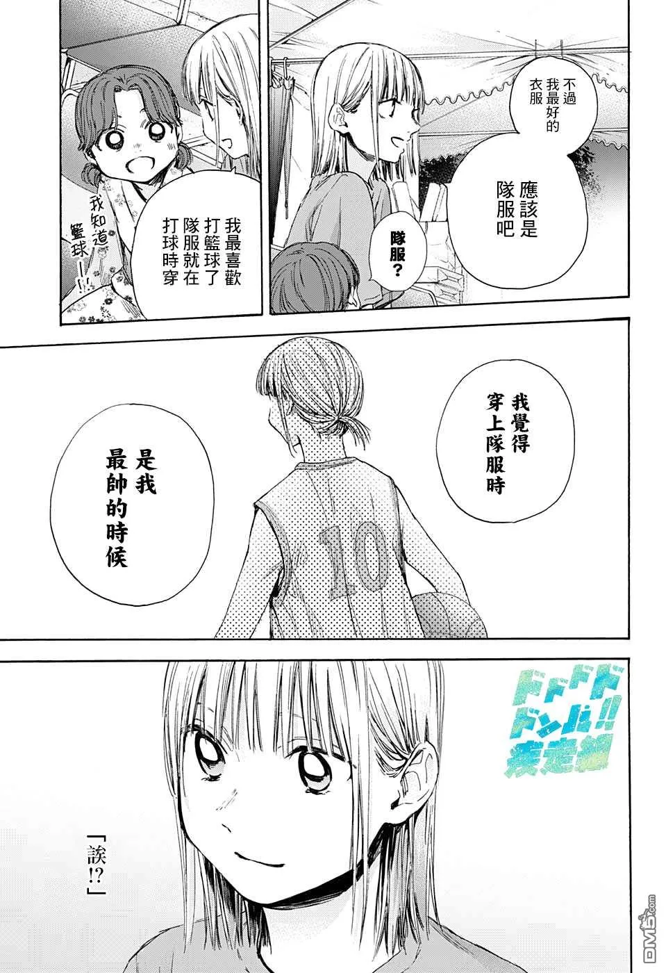 第35话 第19页