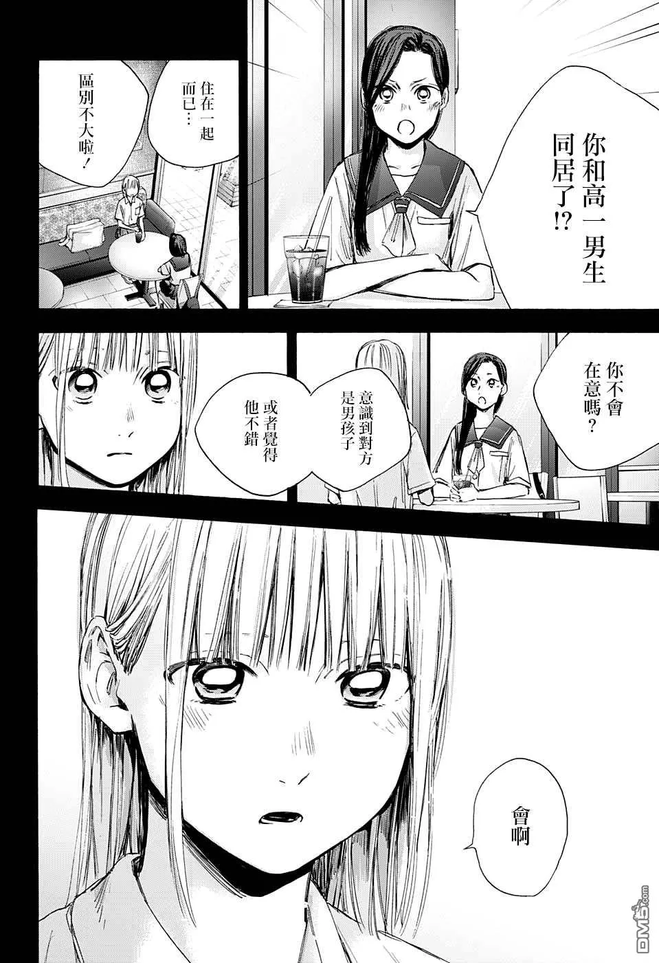 第35话 第20页