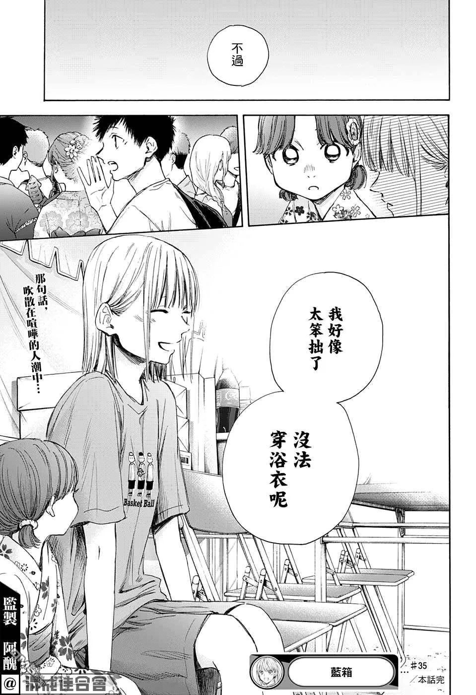 第35话 第21页