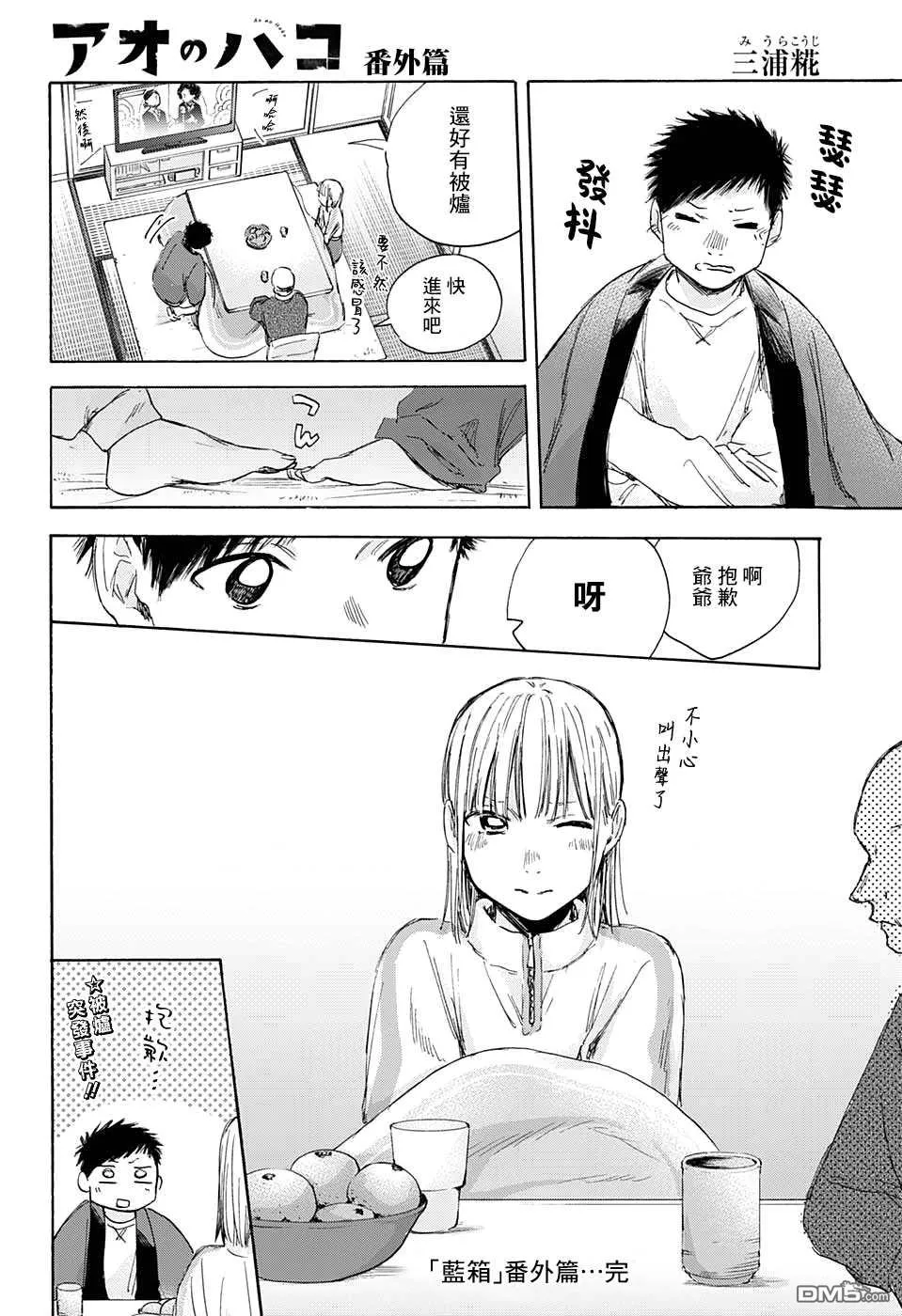 第35话 第22页