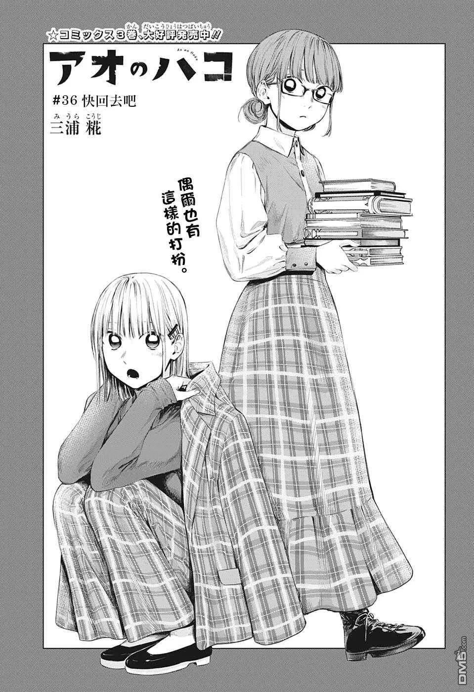 第36话 第1页