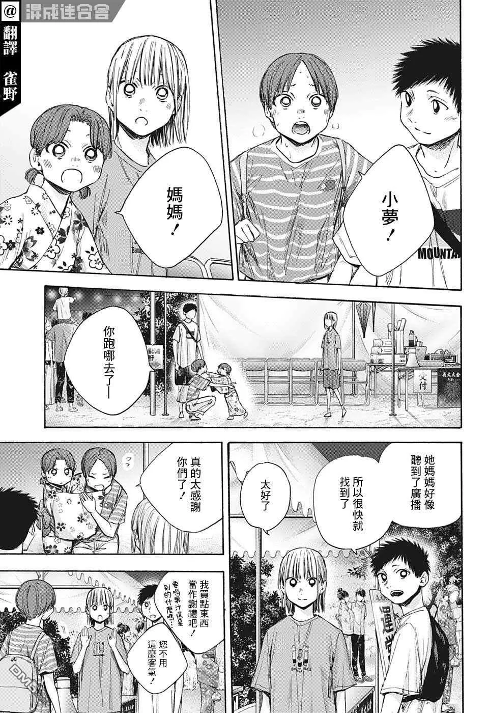 第36话 第3页