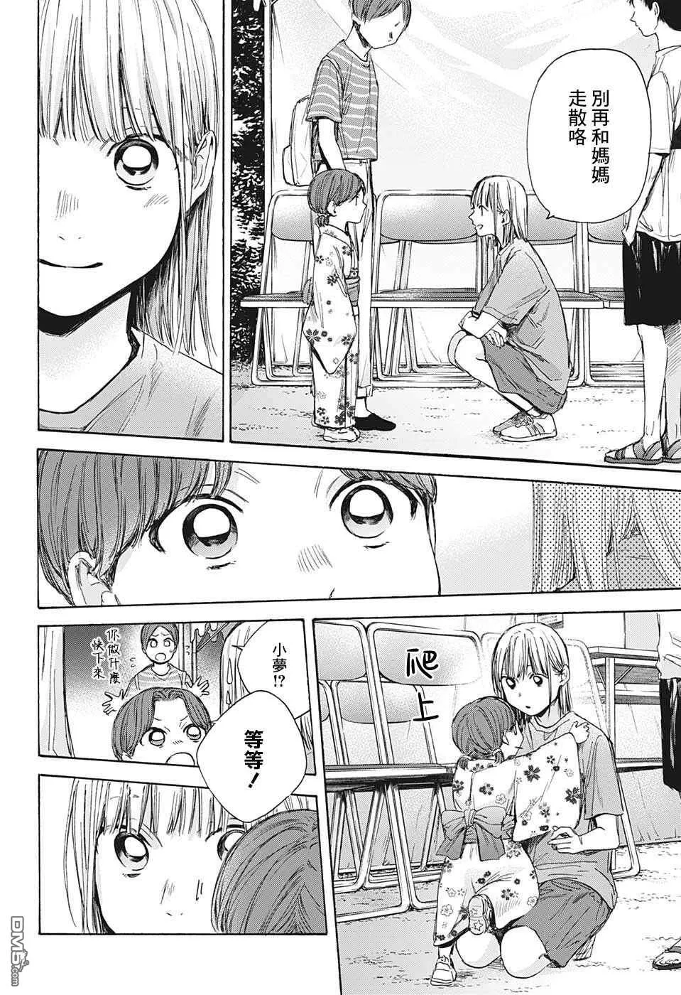 第36话 第4页