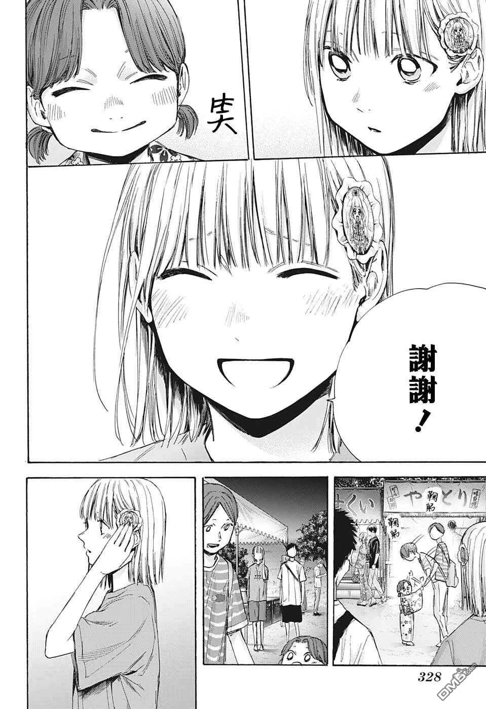 第36话 第6页