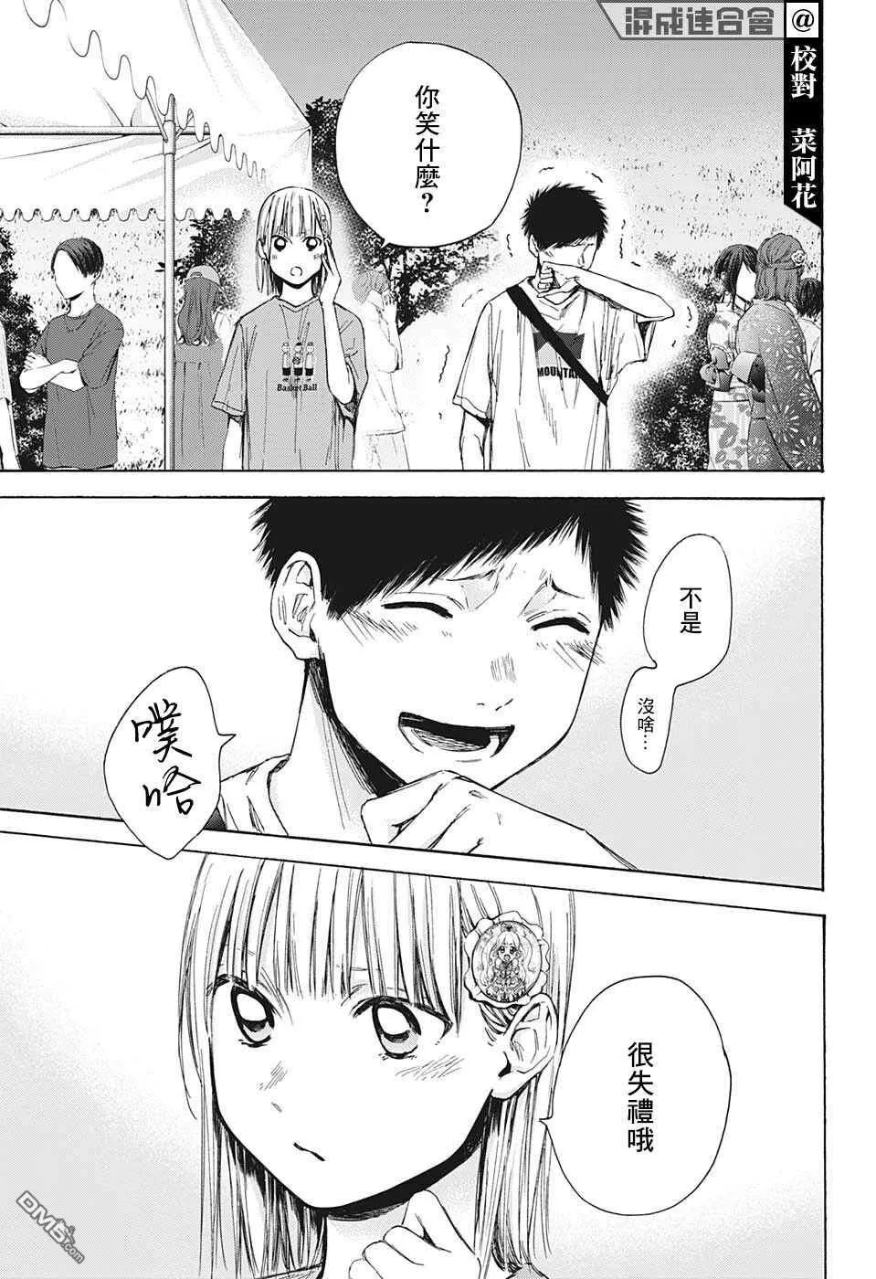 第36话 第7页