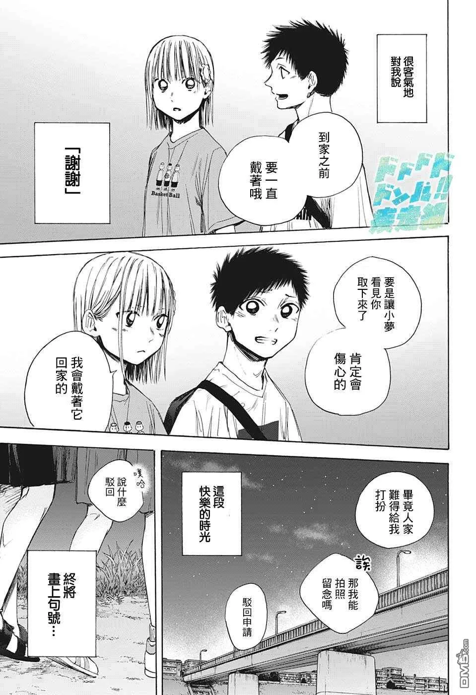 第36话 第9页
