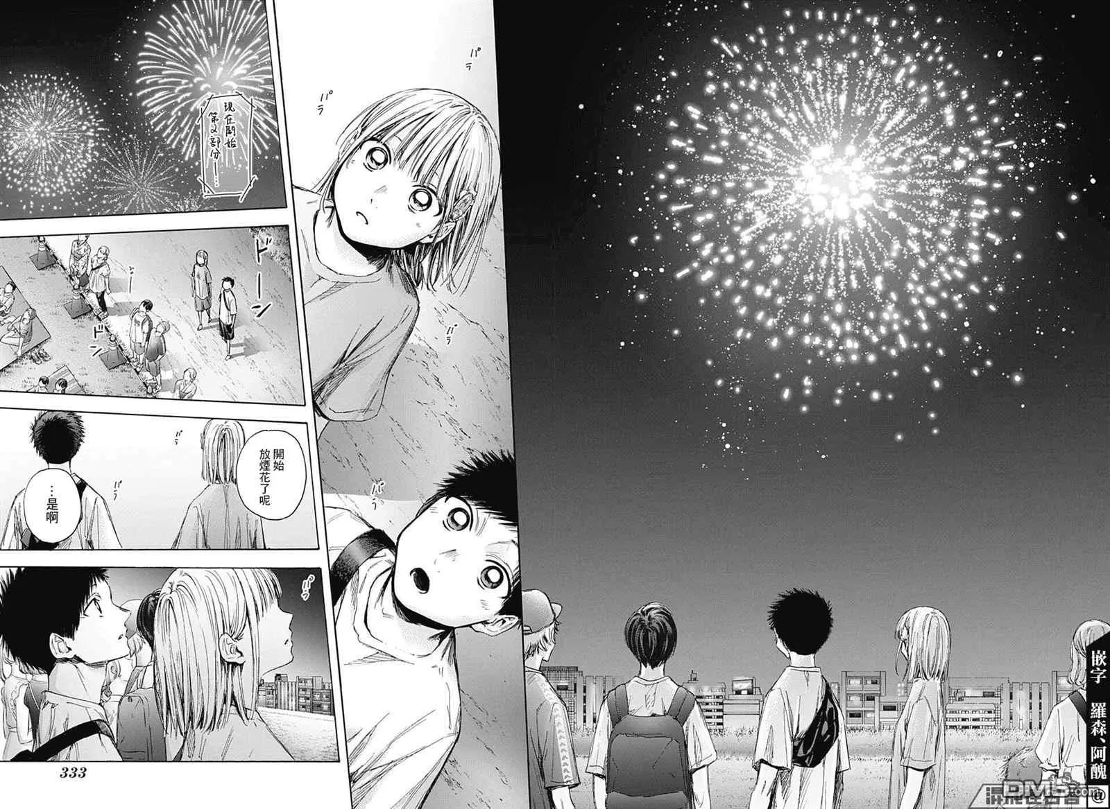 第36话 第10页