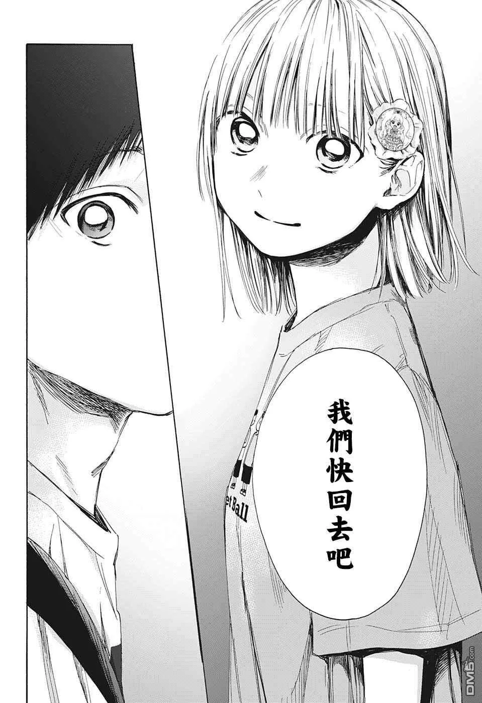第36话 第11页