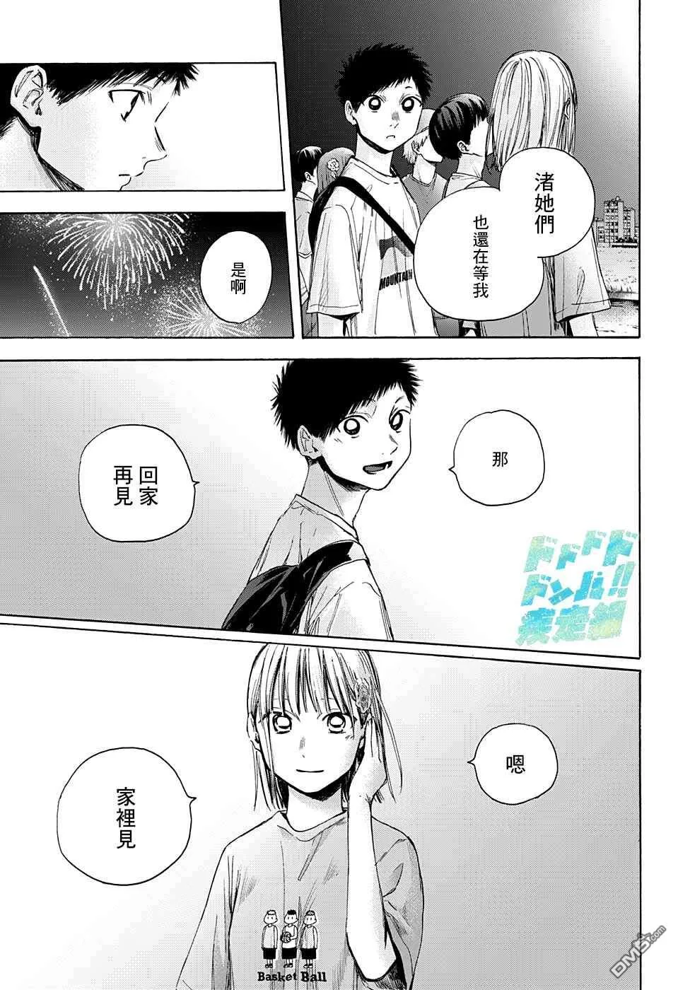 第36话 第12页