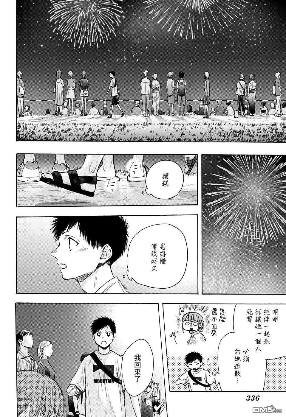 第36话 第13页