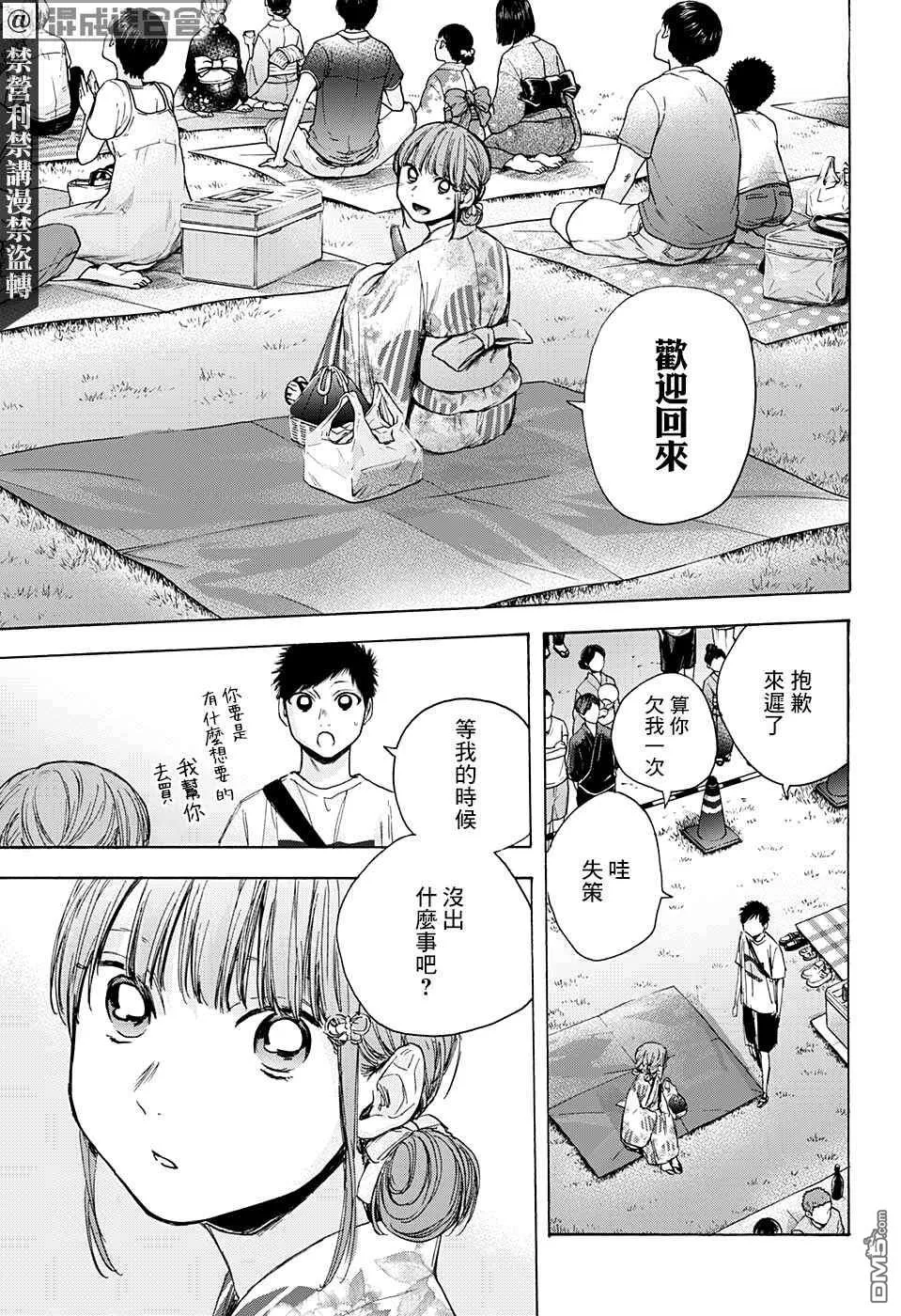 第36话 第14页