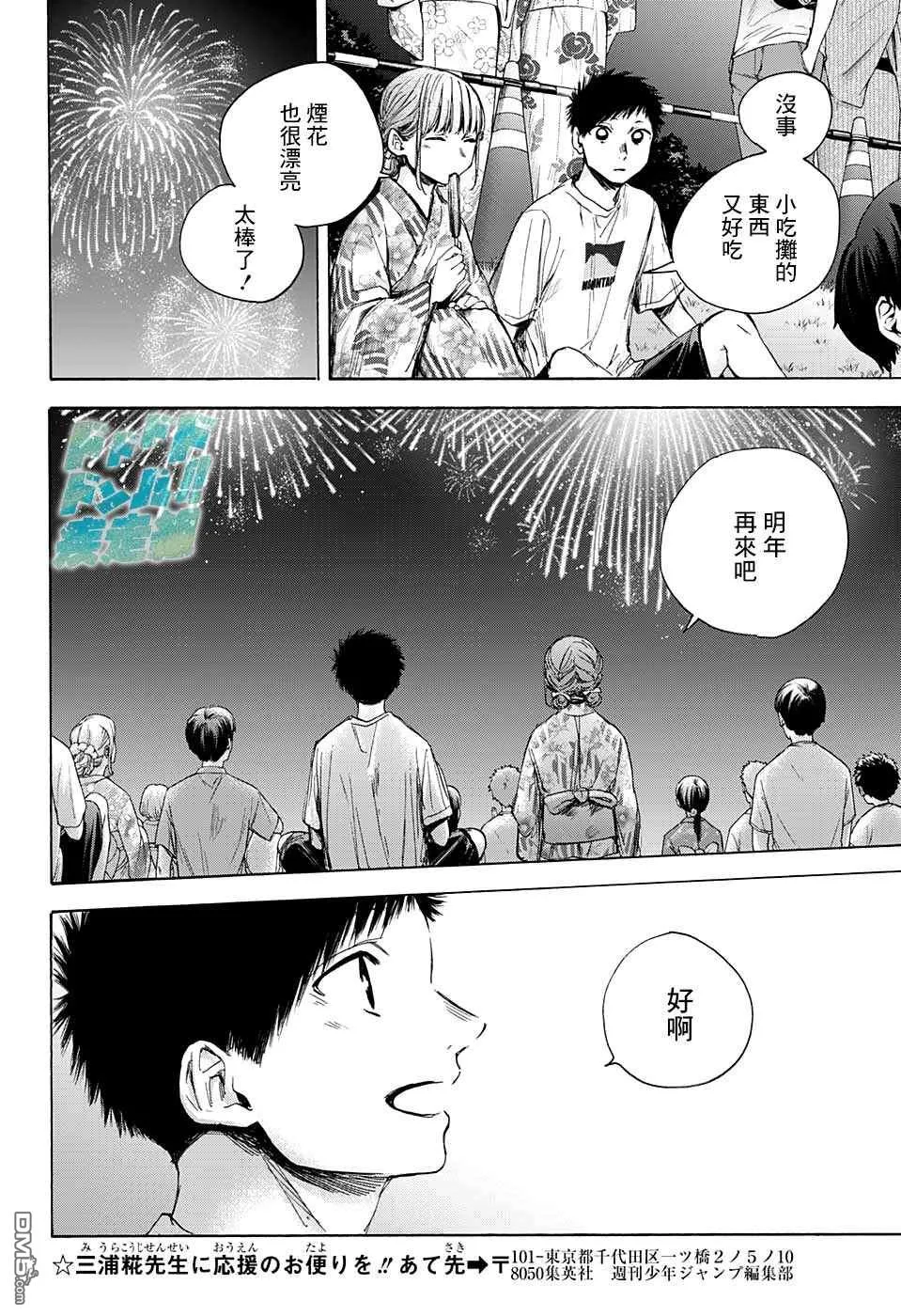 第36话 第15页