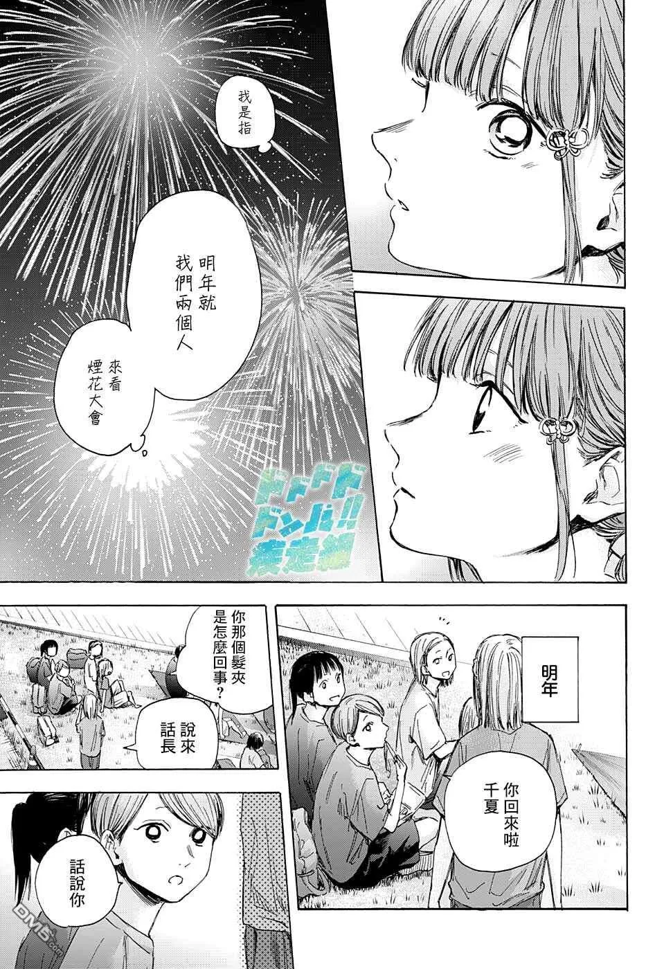 第36话 第16页