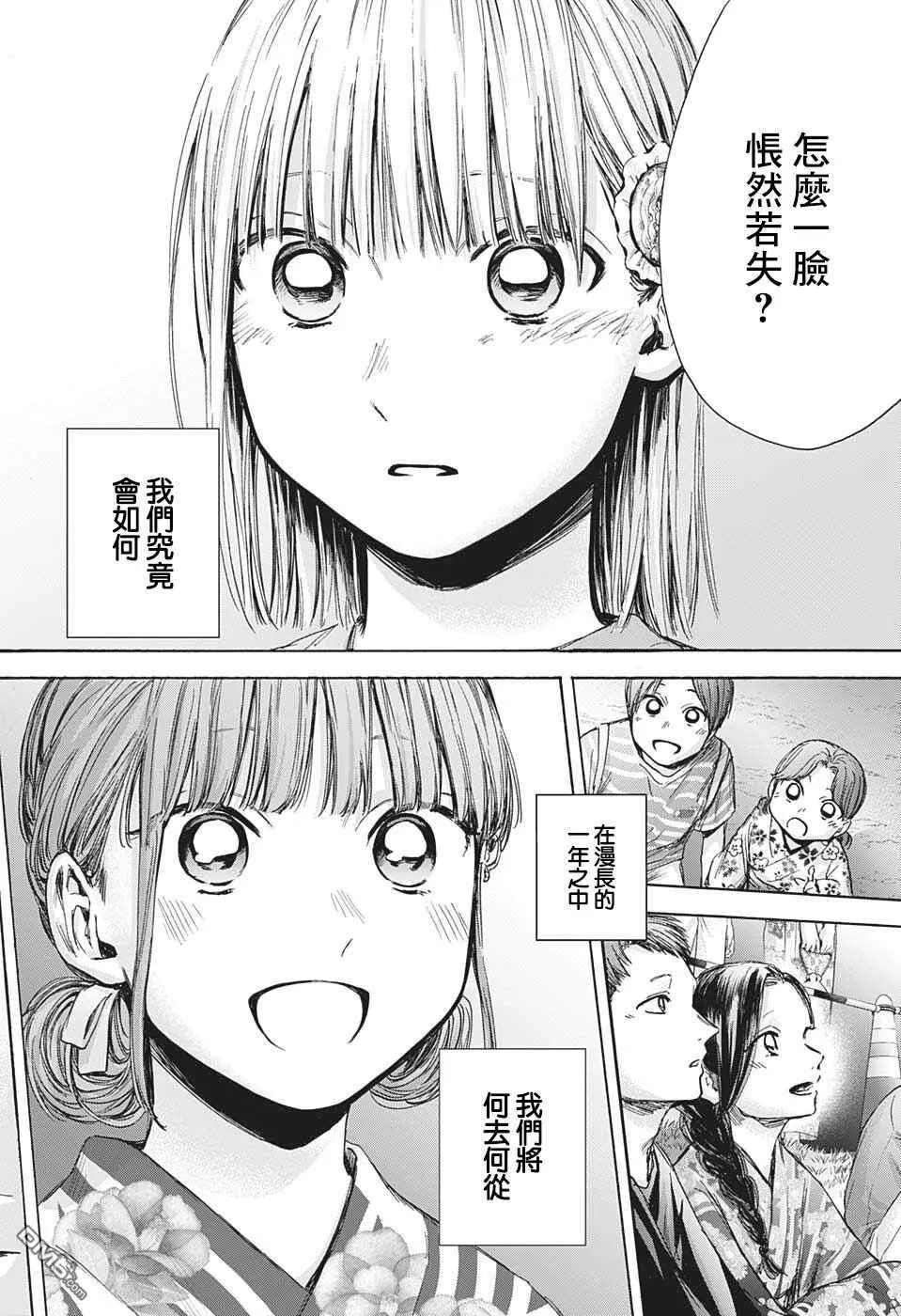 第36话 第17页