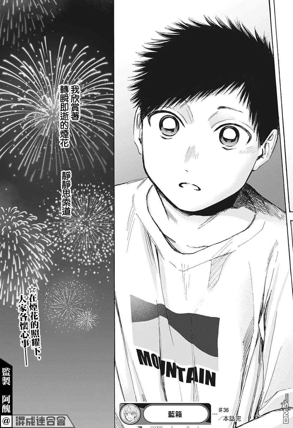 第36话 第18页