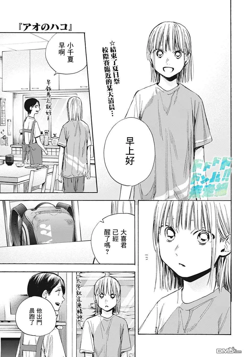 第37话 第1页