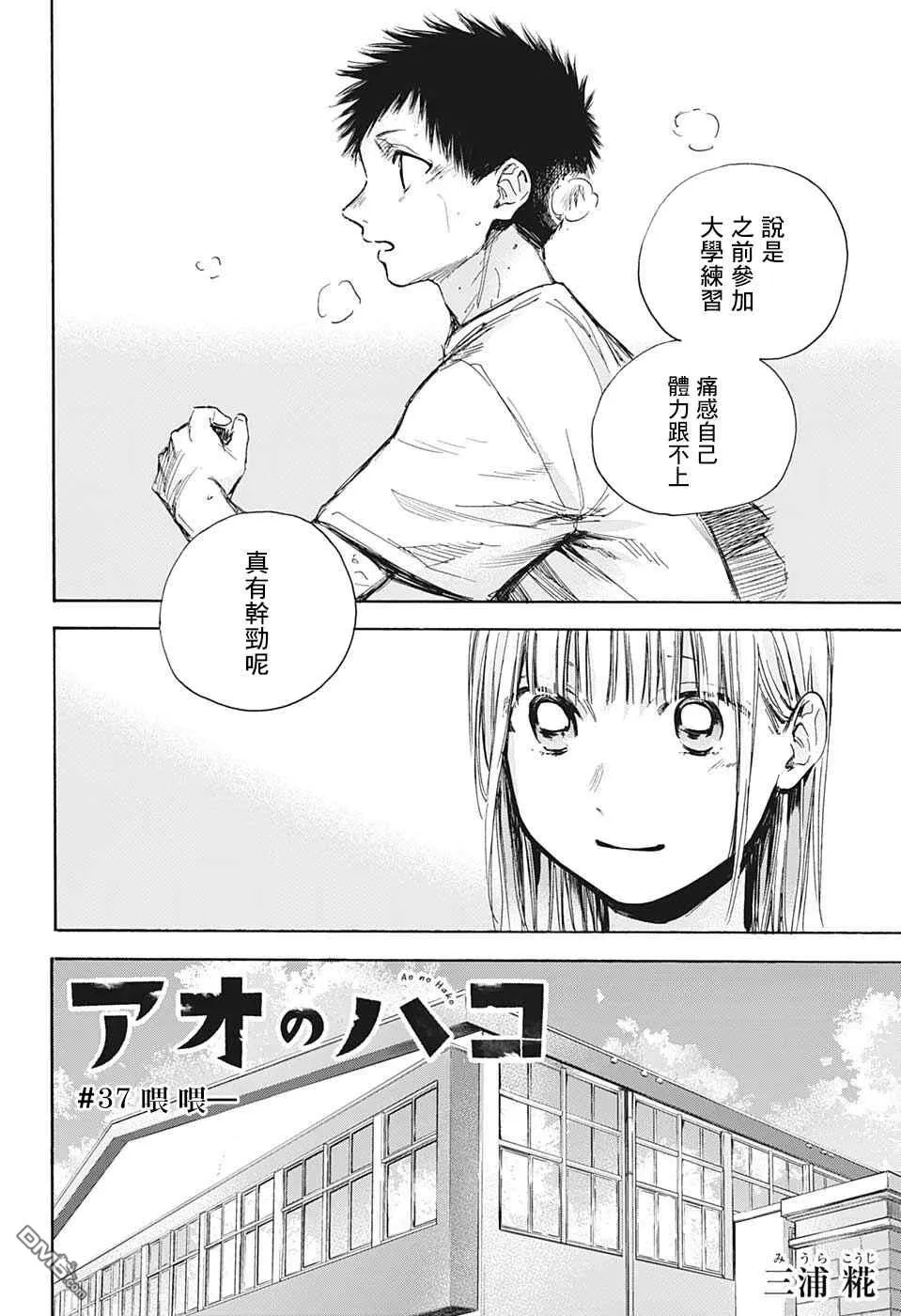 第37话 第2页