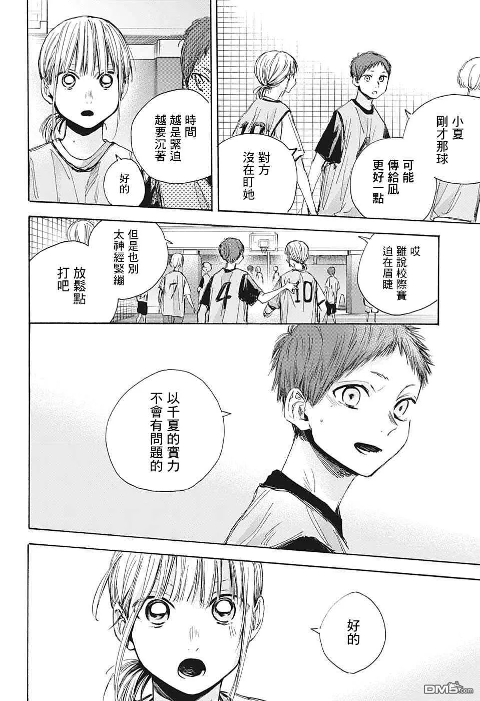 第37话 第4页
