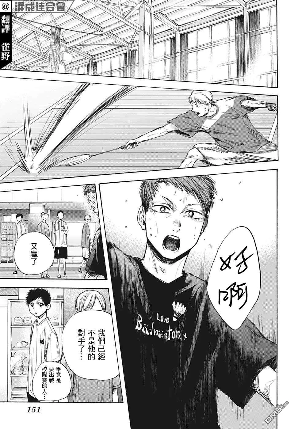 第37话 第5页