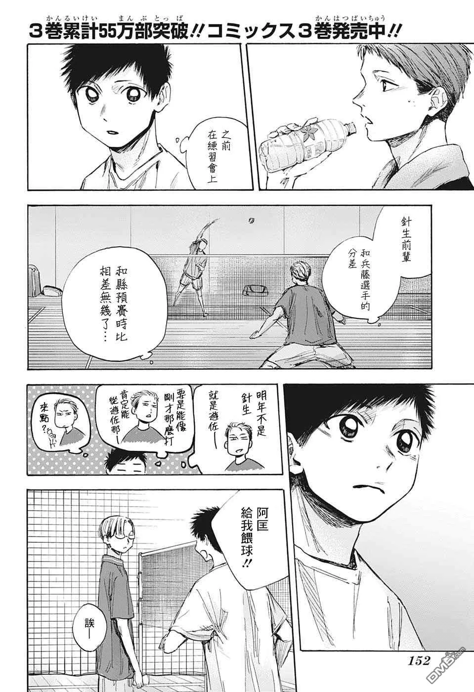 第37话 第6页