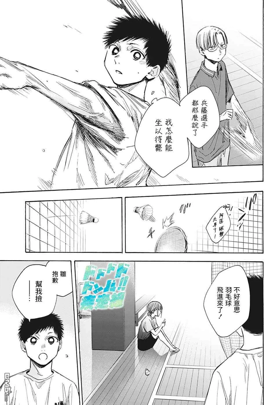 第37话 第7页