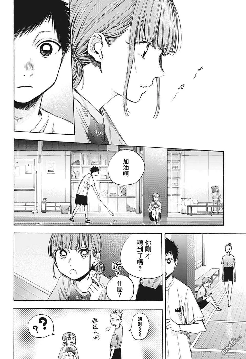 第37话 第8页