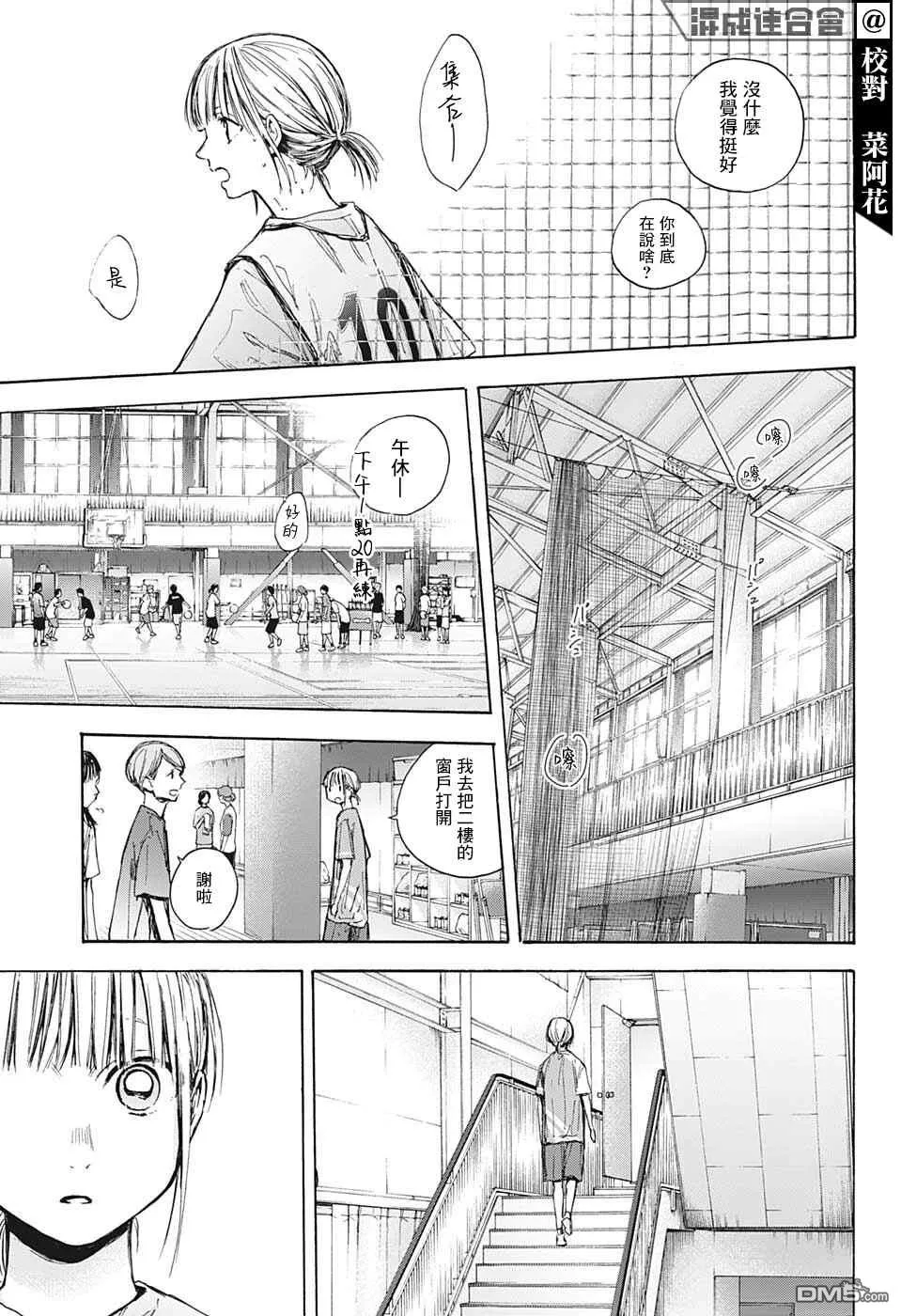 第37话 第9页