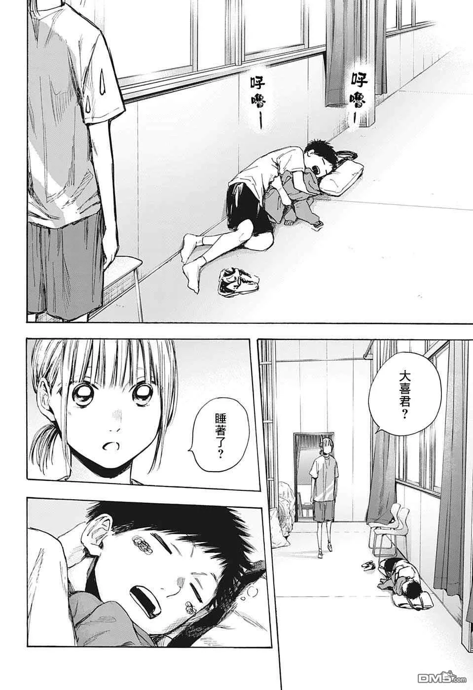 第37话 第10页