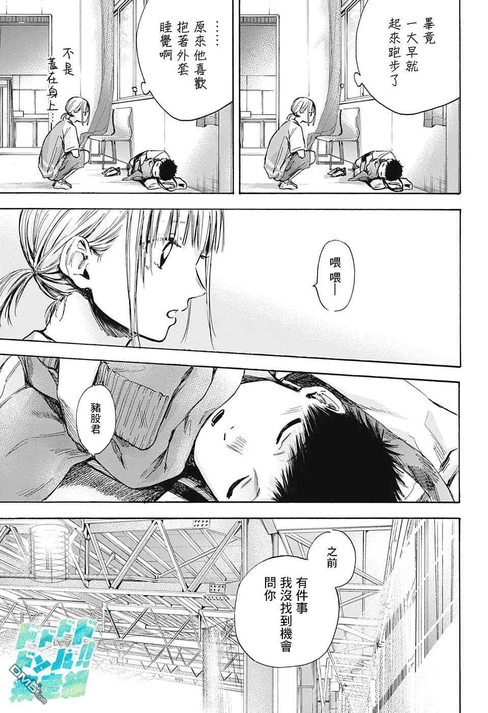 第37话 第11页
