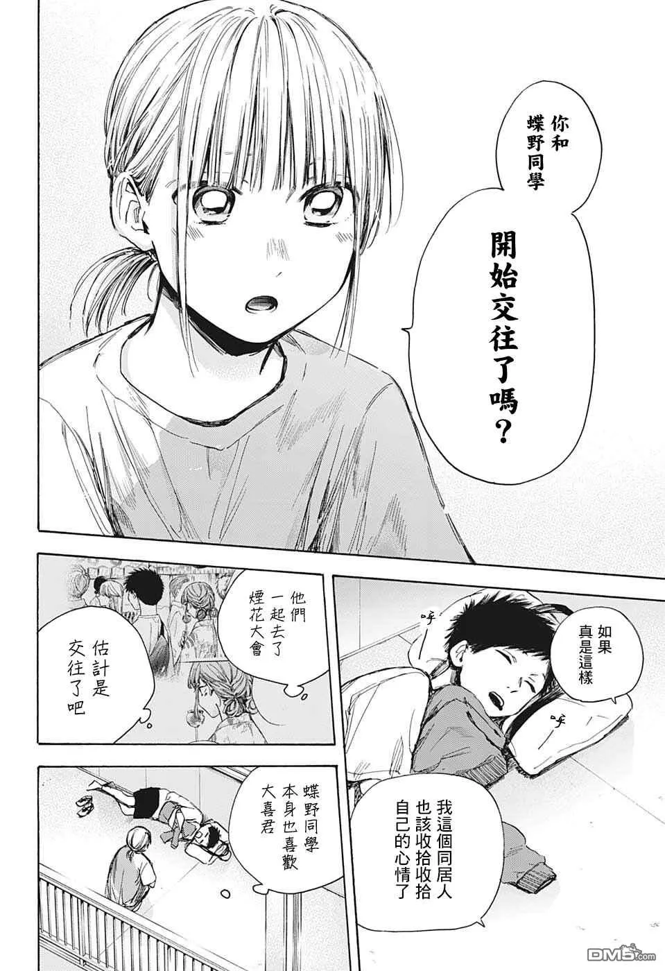 第37话 第12页