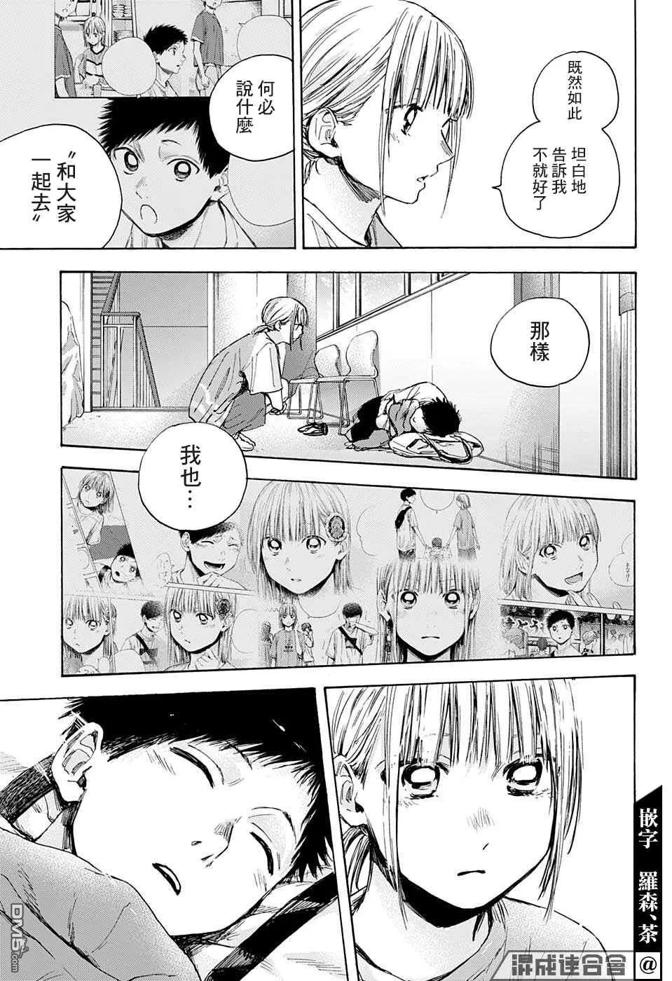 第37话 第13页
