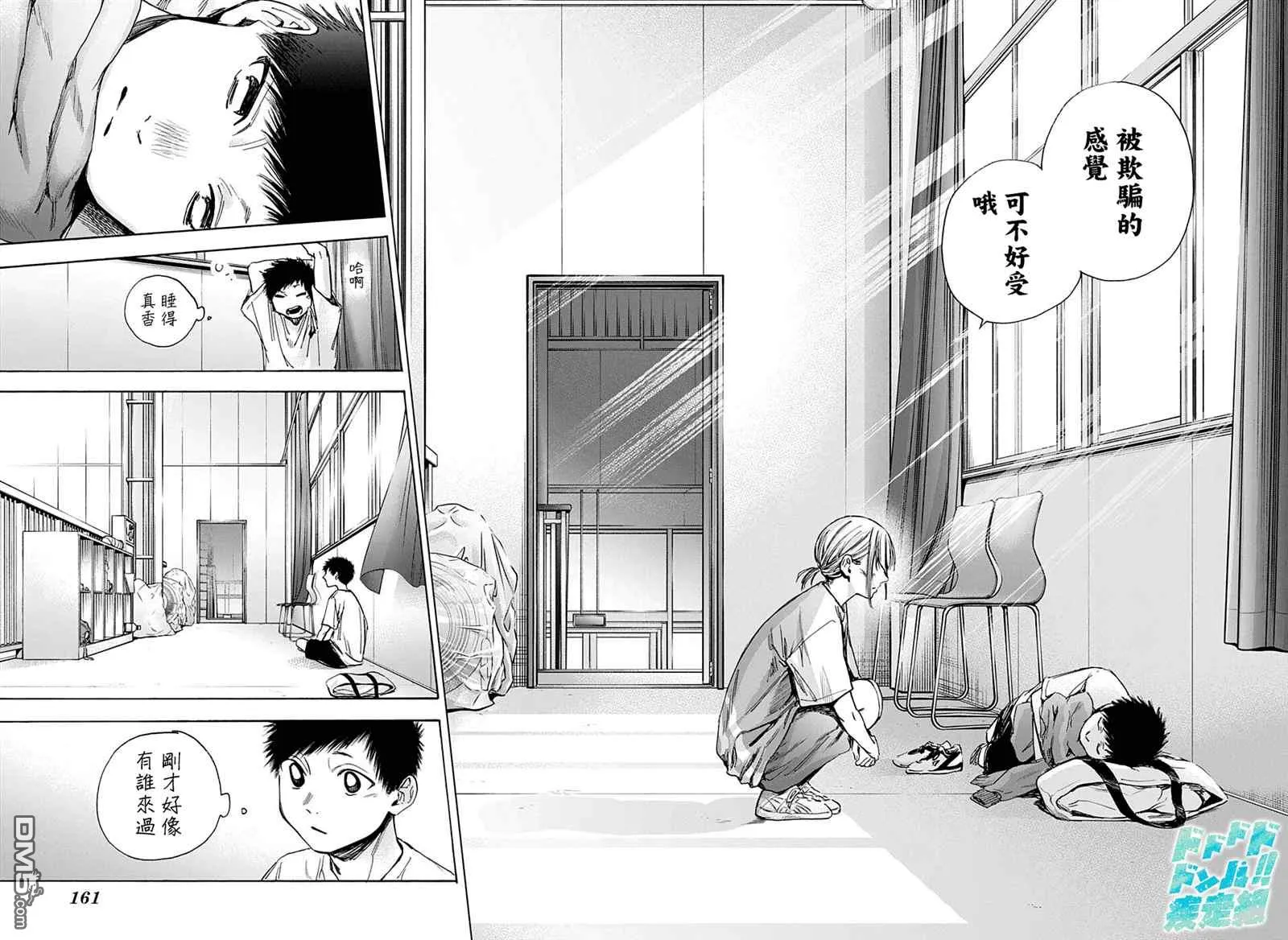 第37话 第14页