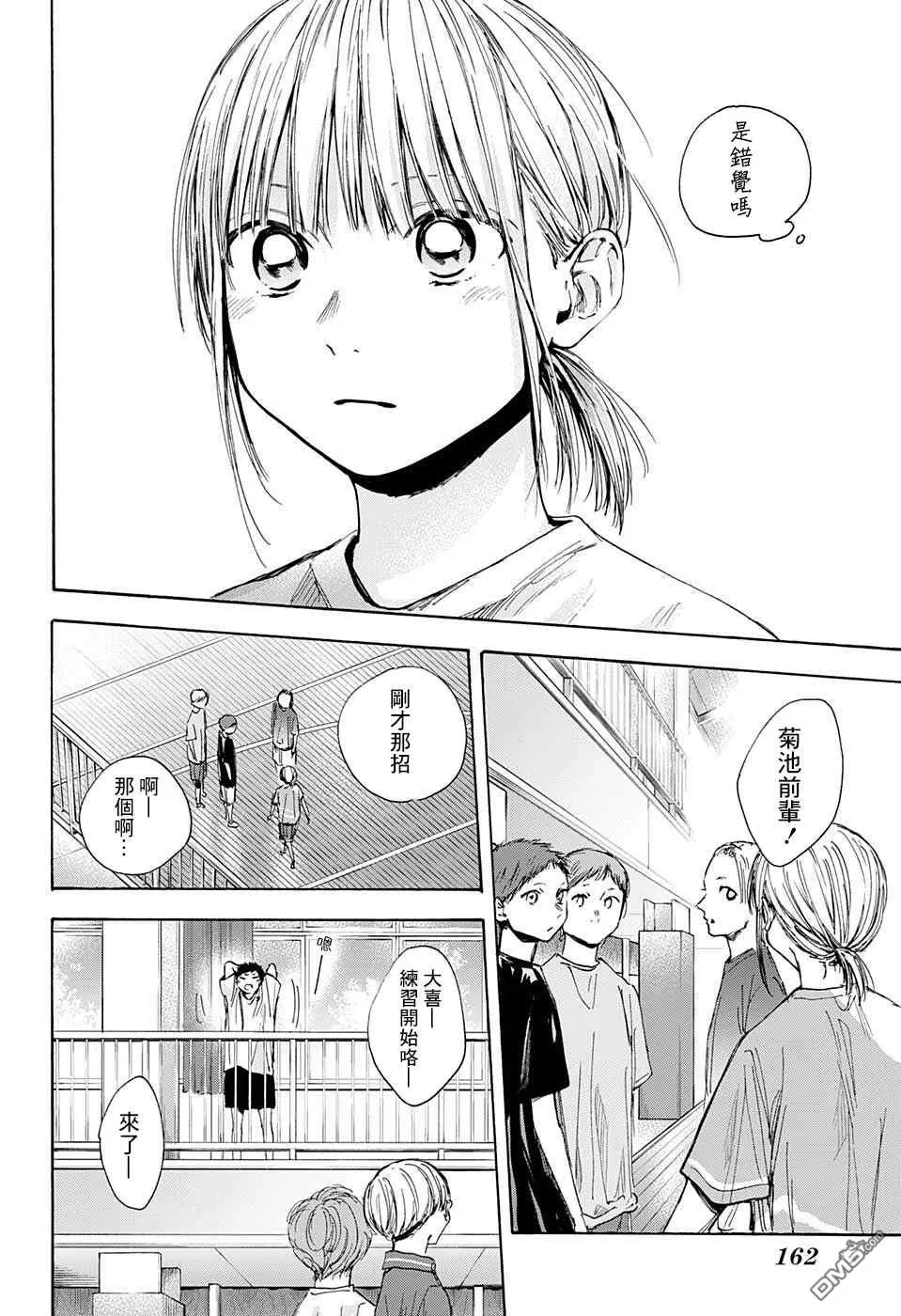 第37话 第15页