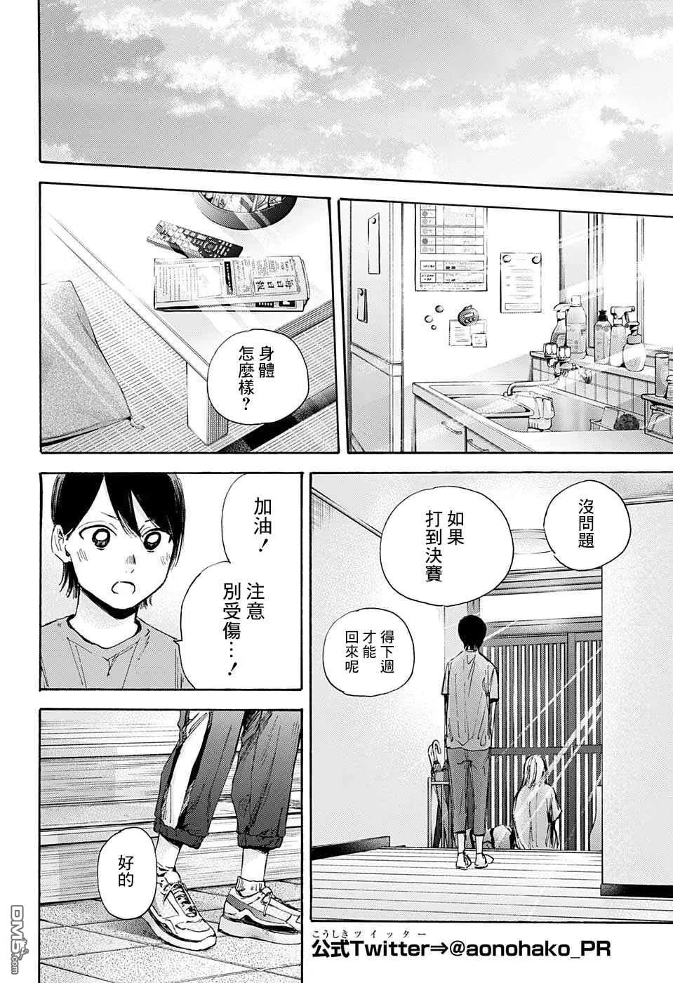 第37话 第17页