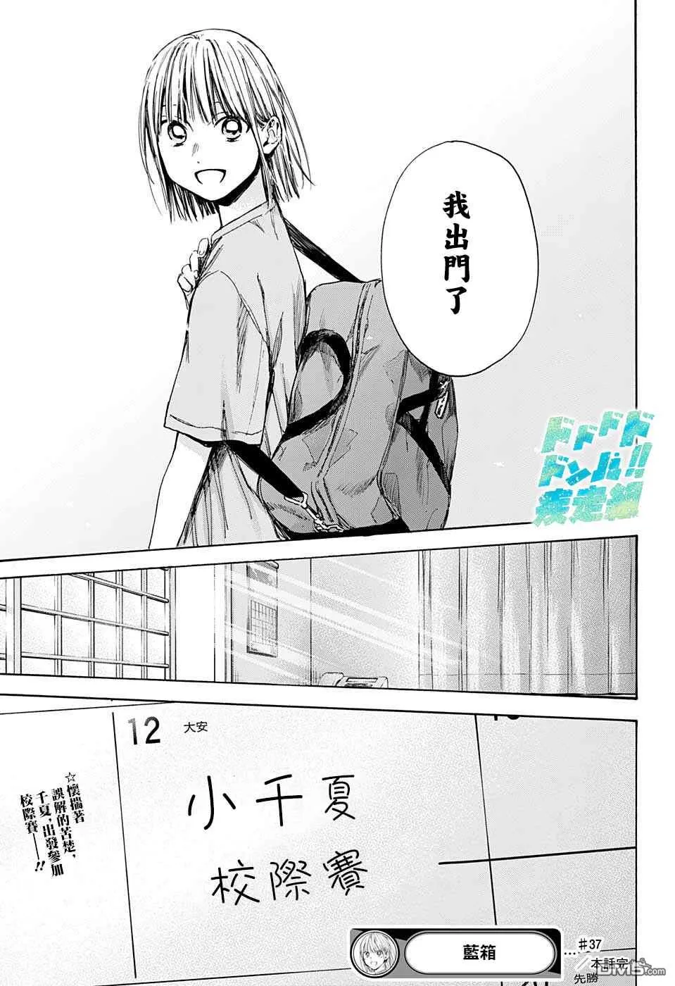 第37话 第18页