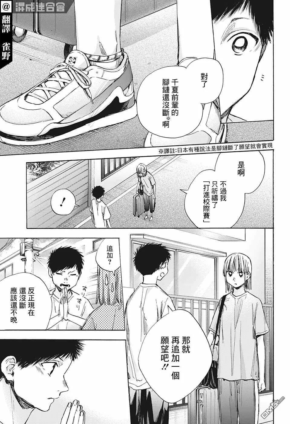 第38话 第3页