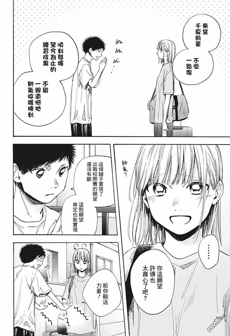 第38话 第4页