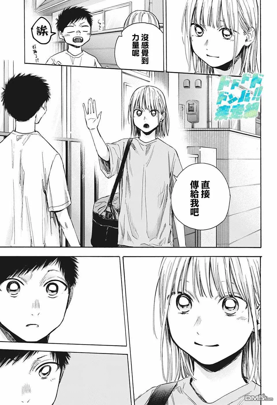 第38话 第5页