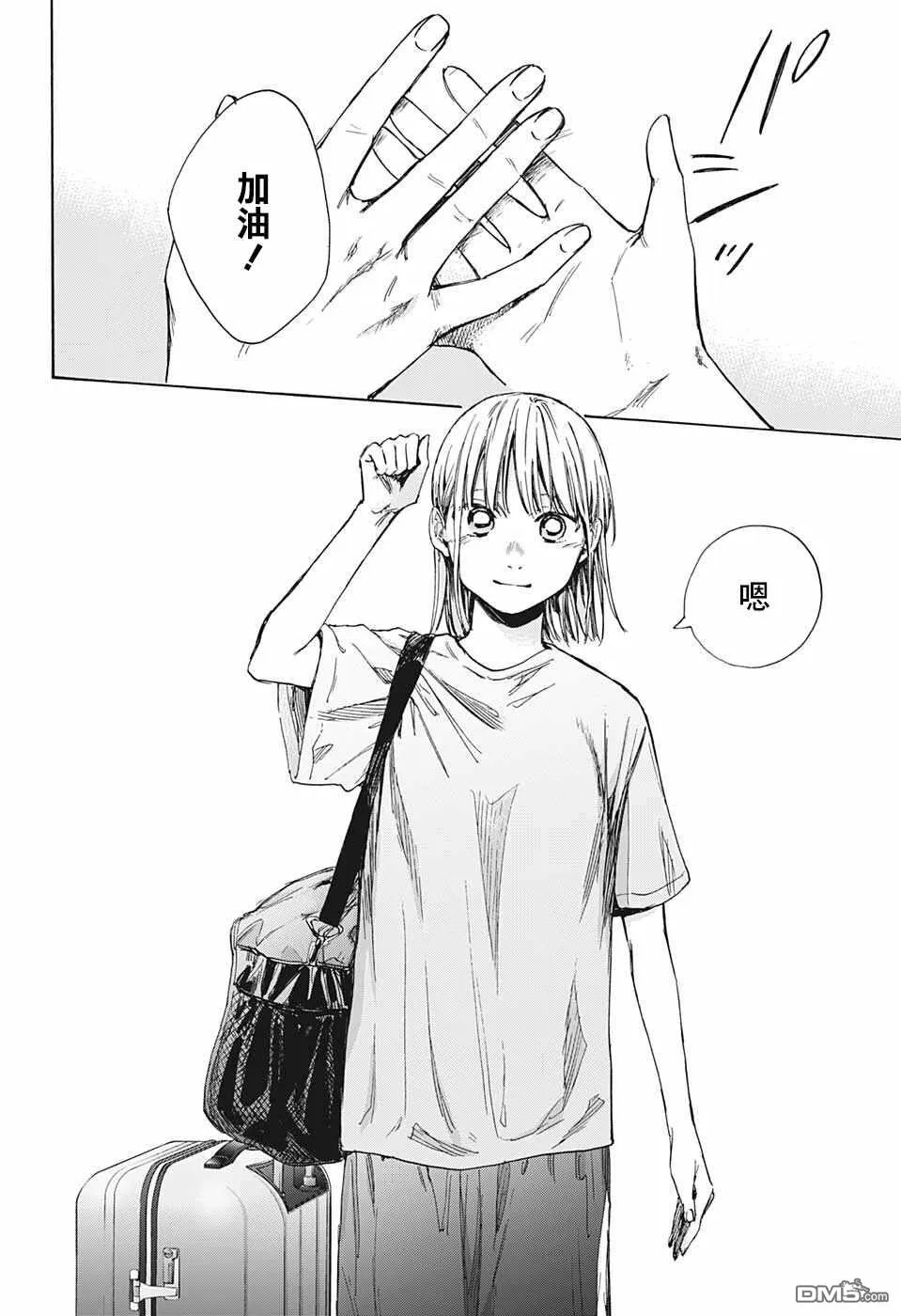 第38话 第6页