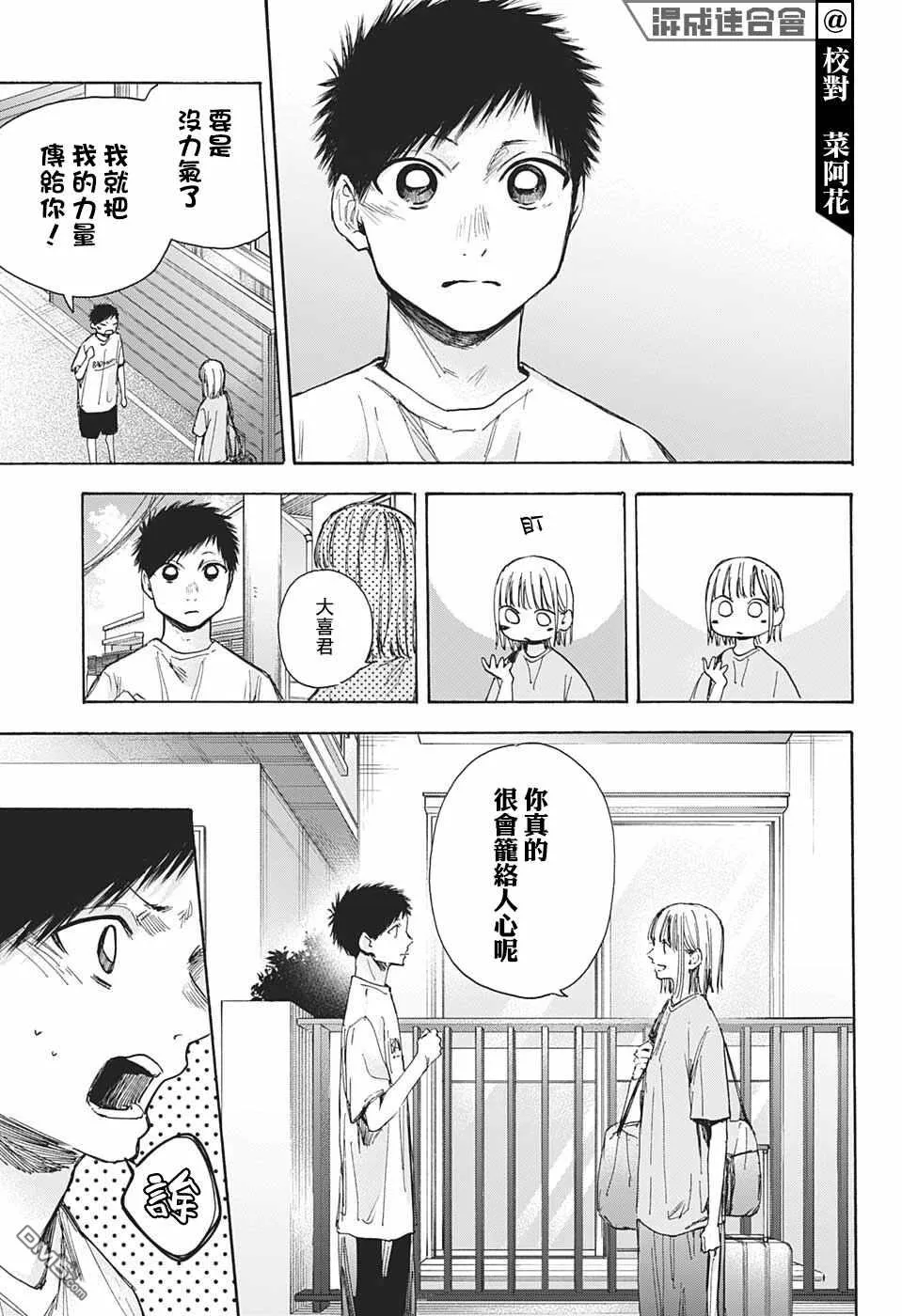 第38话 第7页