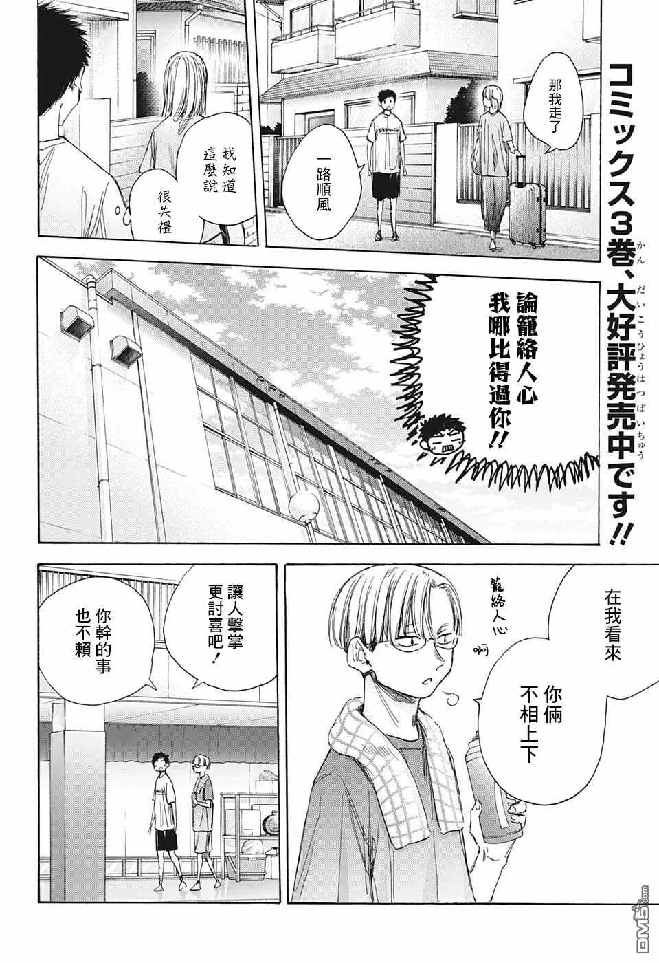 第38话 第8页