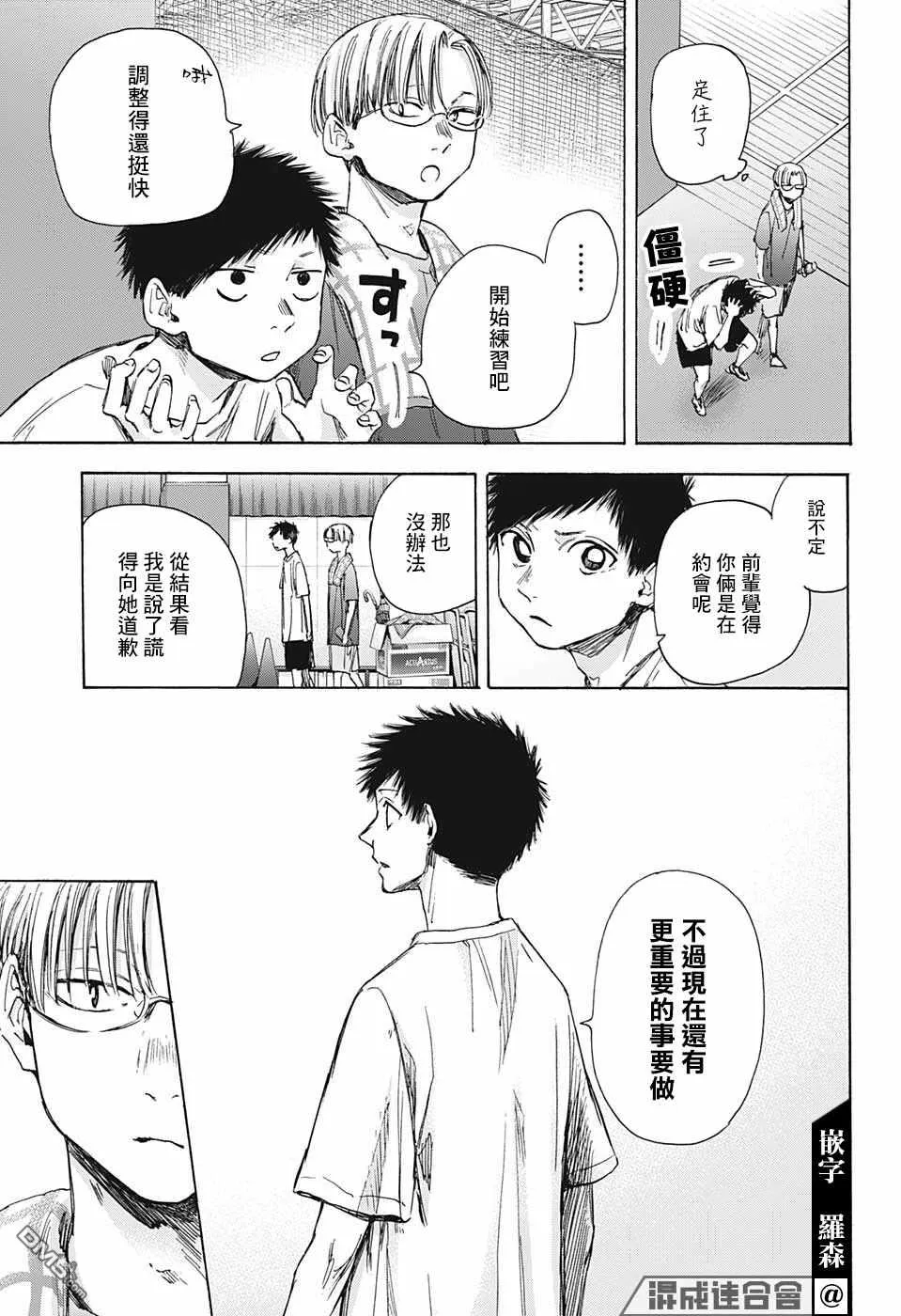 第38话 第11页