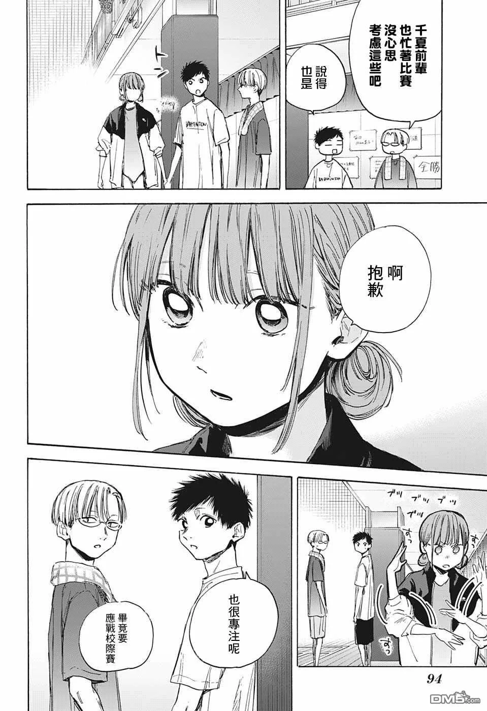 第38话 第12页