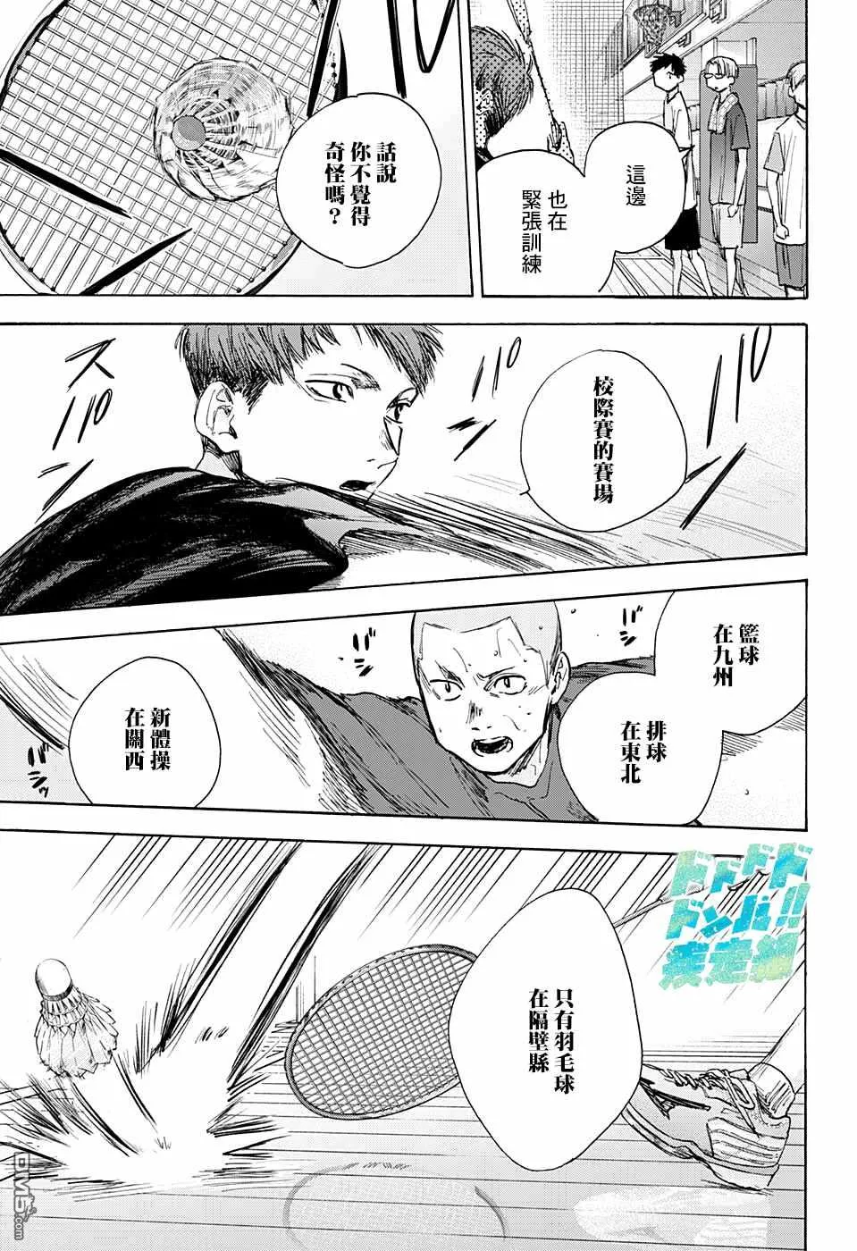 第38话 第13页