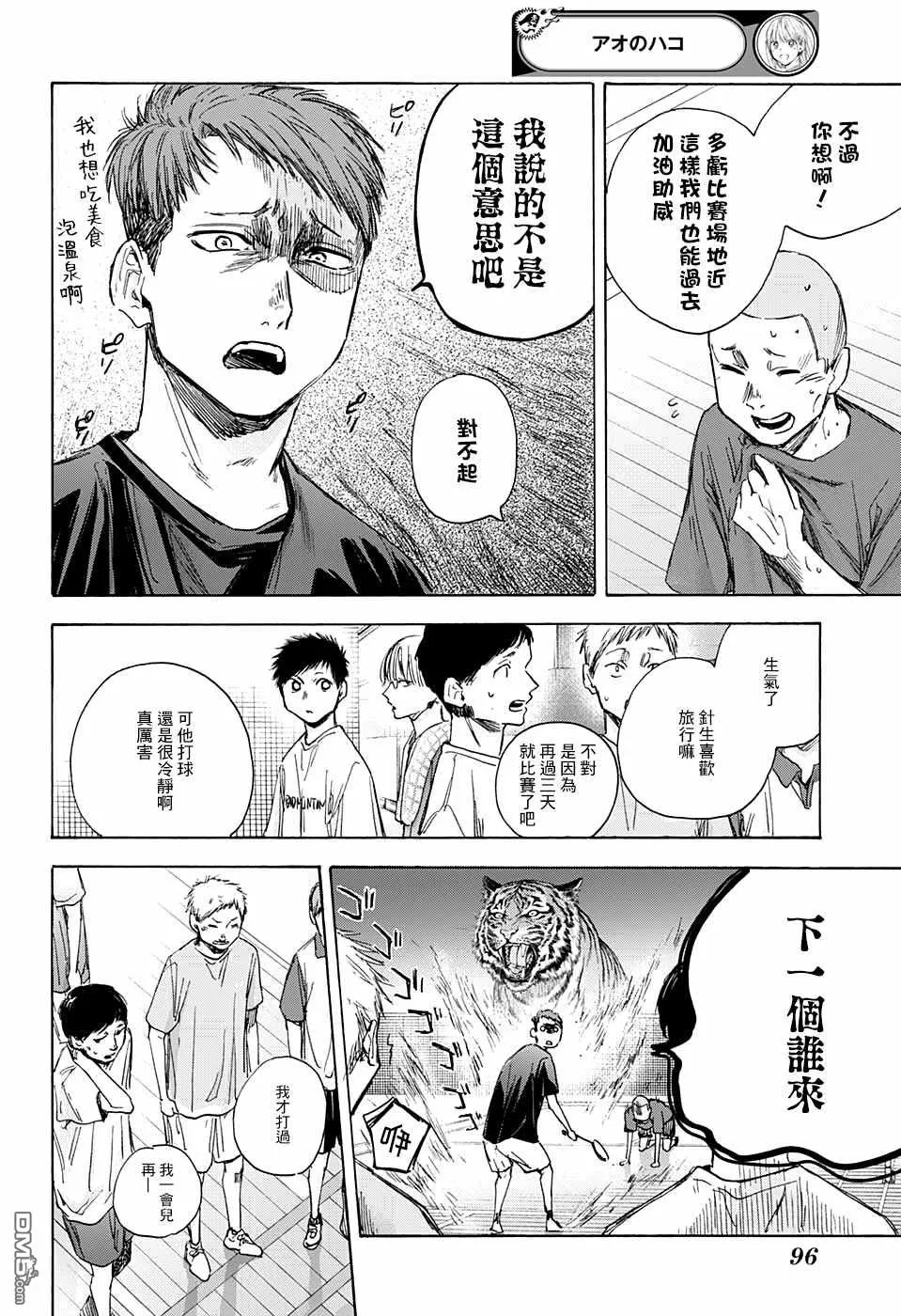 第38话 第14页