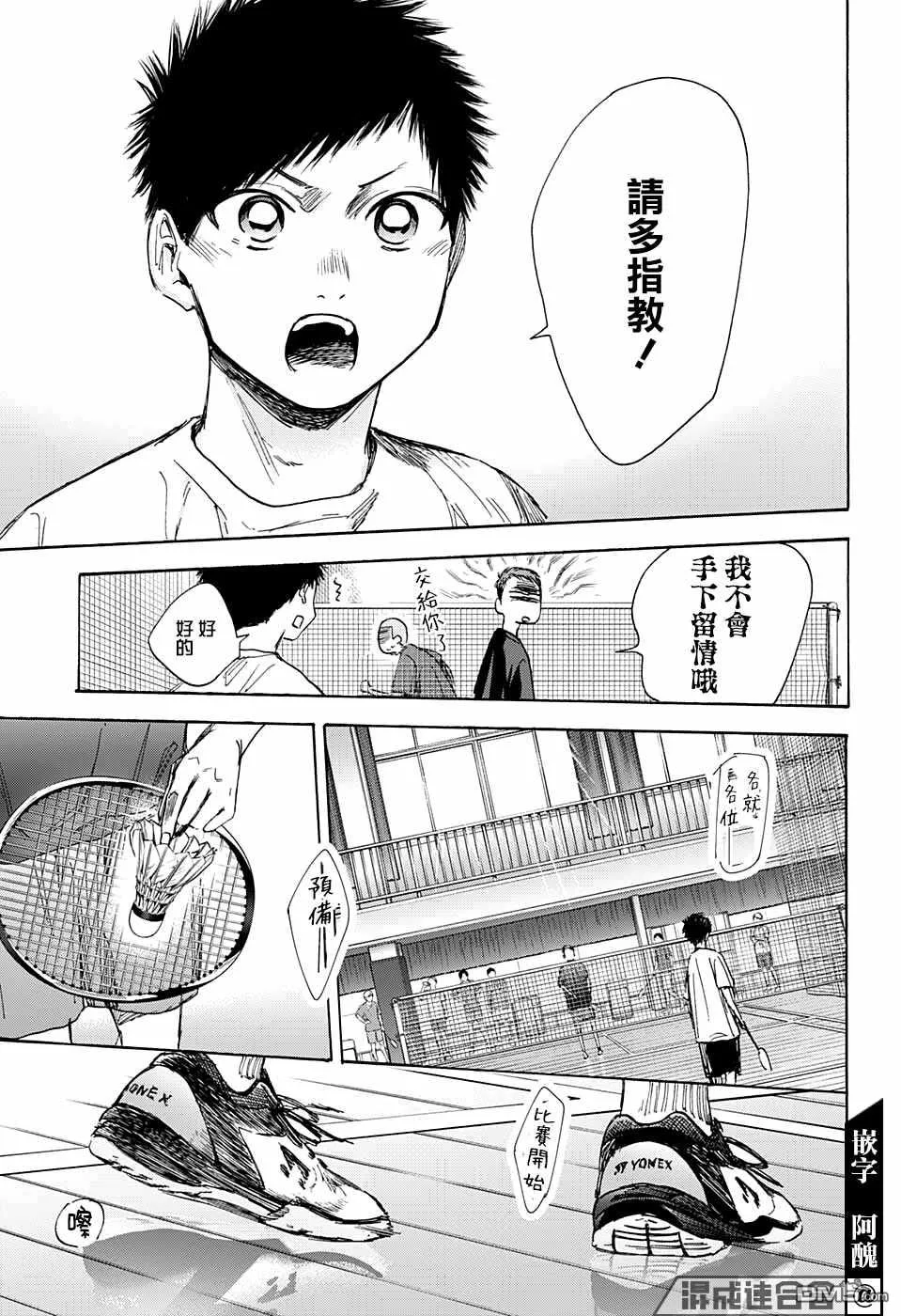 第38话 第15页