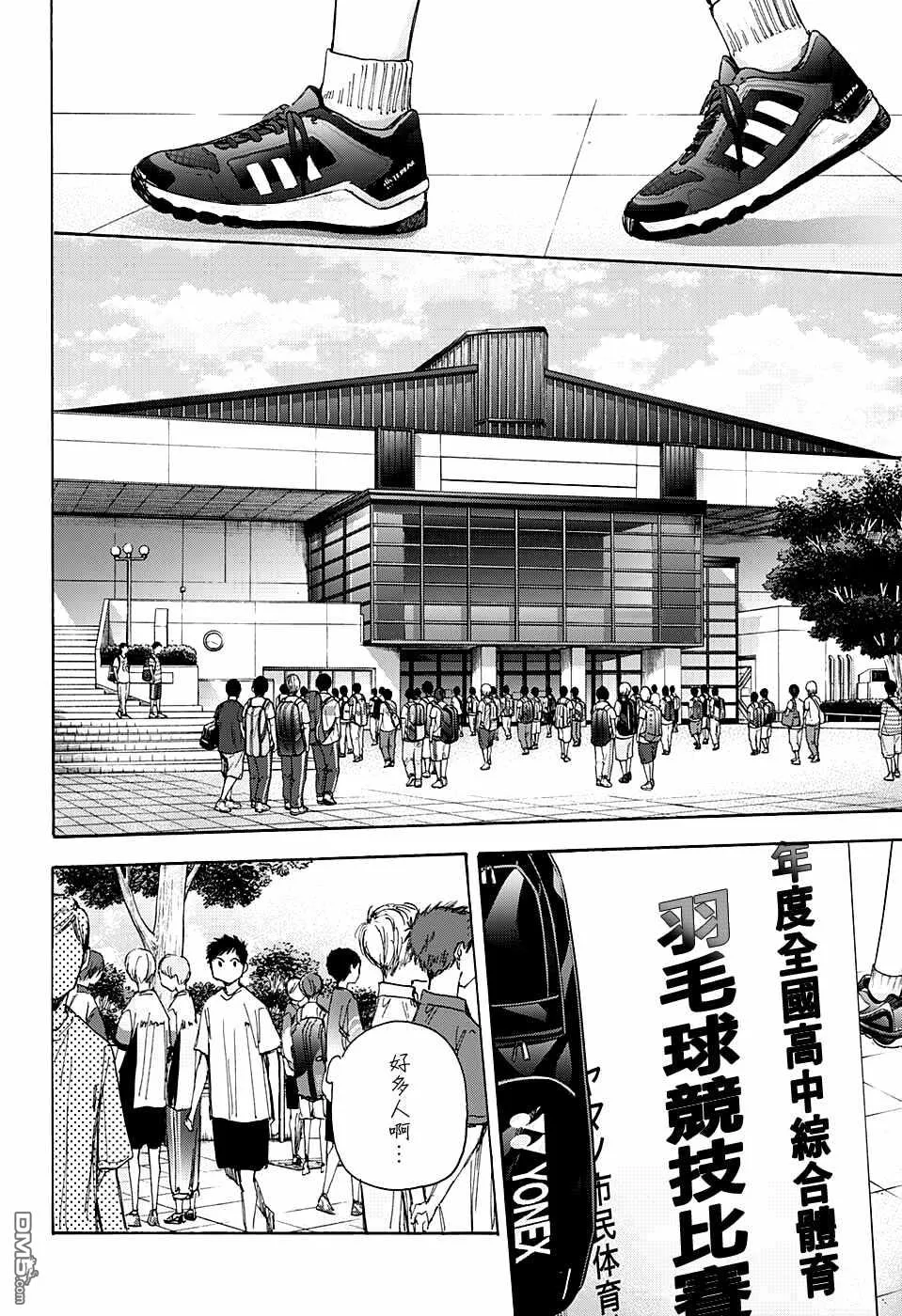 第38话 第16页