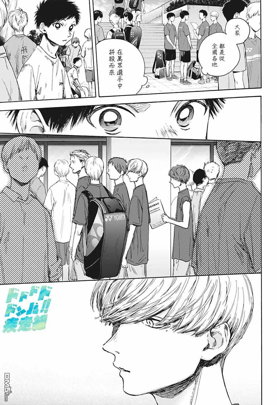 第38话 第17页