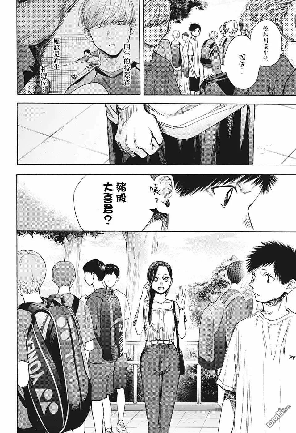 第38话 第18页